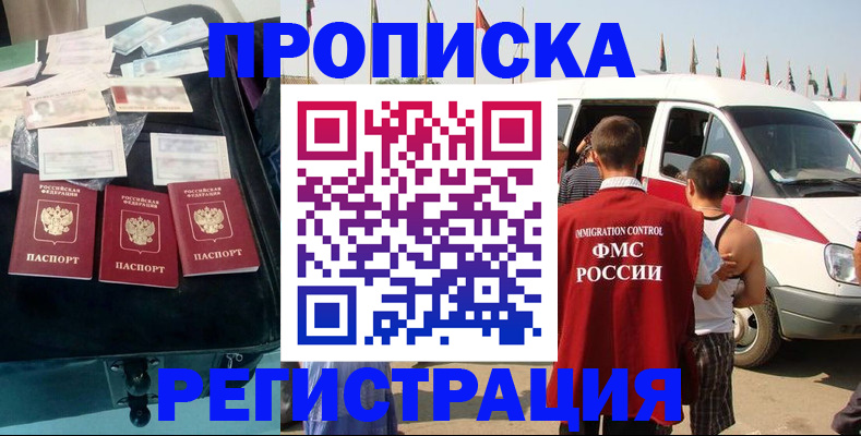 временная регистрация гарантия в Кореновске